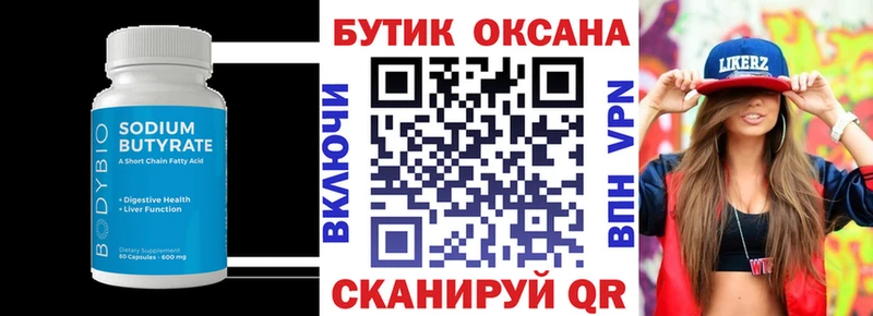 БУТИРАТ оксана  хочу наркоту  Каргат 