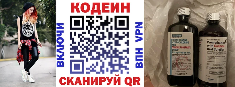 Кодеиновый сироп Lean Purple Drank  где найти наркотики  Каргат 