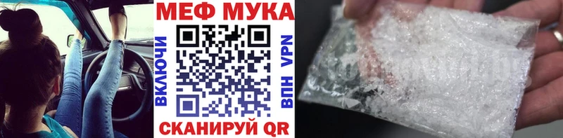 Мефедрон мука Каргат