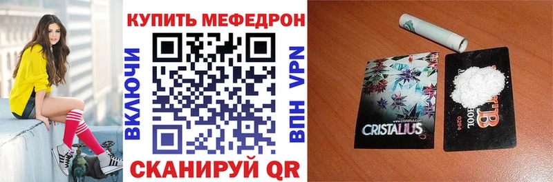 Меф мяу мяу  Каргат 